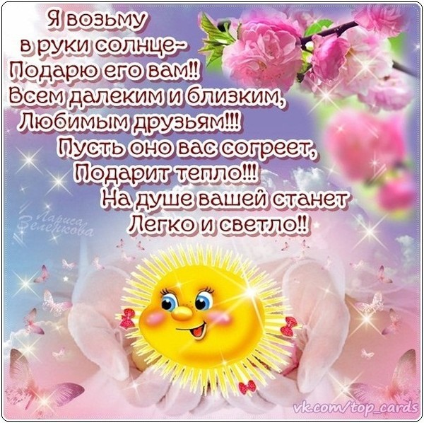 Поздравление с днем рождения от родных и близких