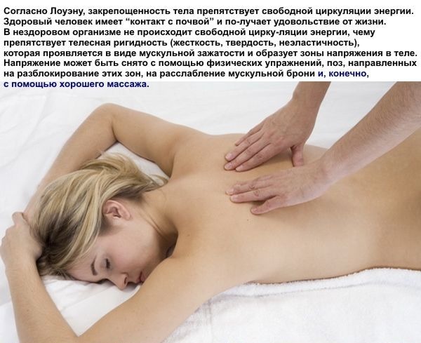 Really massage