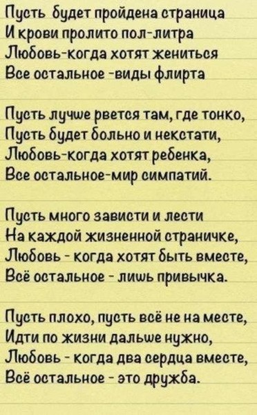 Как начать писать стих о любви Как начать писать стих о любви
