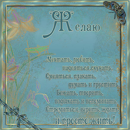 Поздравления в поступлении