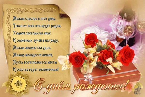 Поздравление с днём рождения мужу папе деду 54