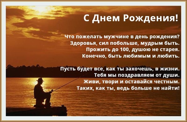 Поздравление дедушке с днём рождения от сына Поздравление дедушке с днём рождения от сына