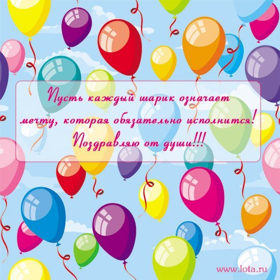Лёгкие поздравления с днём рождения 59