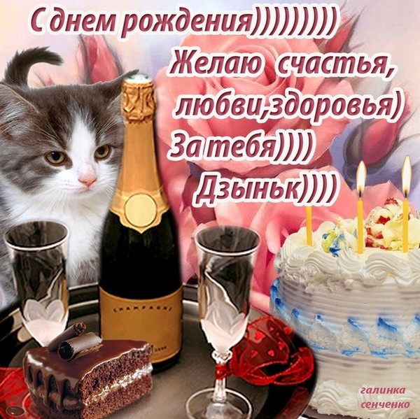 Поздравления С Днем Рождения Мужчине Славику