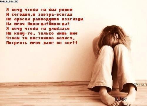 Как по сделать чтобы любил только меня