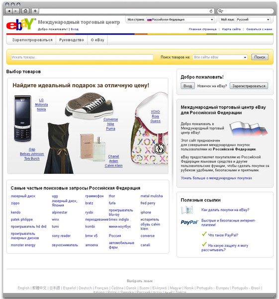 Ebay Com Интернет Магазин На Русском