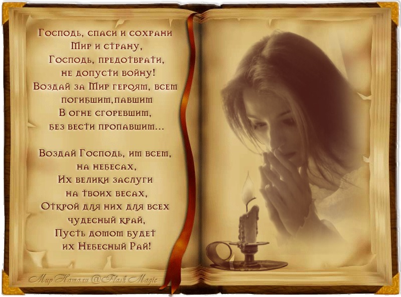 Молитва спаси господи Молитва спаси господи