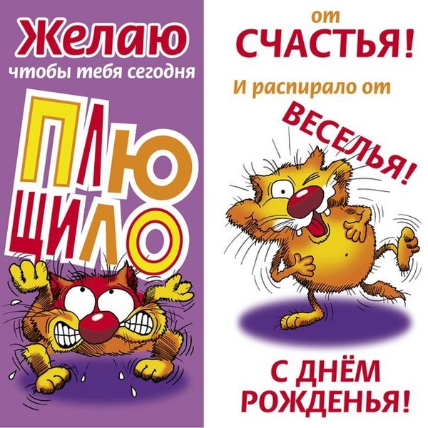 Прикольные поздравления с днем рождения для племянника Прикольные поздравления с днем рождения для племянника