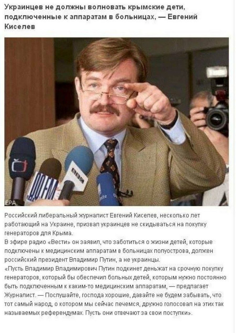 Евгений Киселёв журналист
