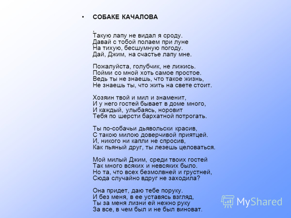 Скачать музыку стихи есенина