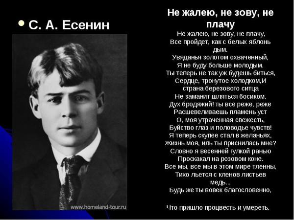 Редкий стих есенина Редкий стих есенина