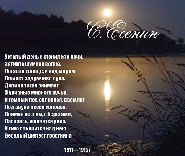 Стих напиши мне что ночь темна Стих напиши мне что ночь темна