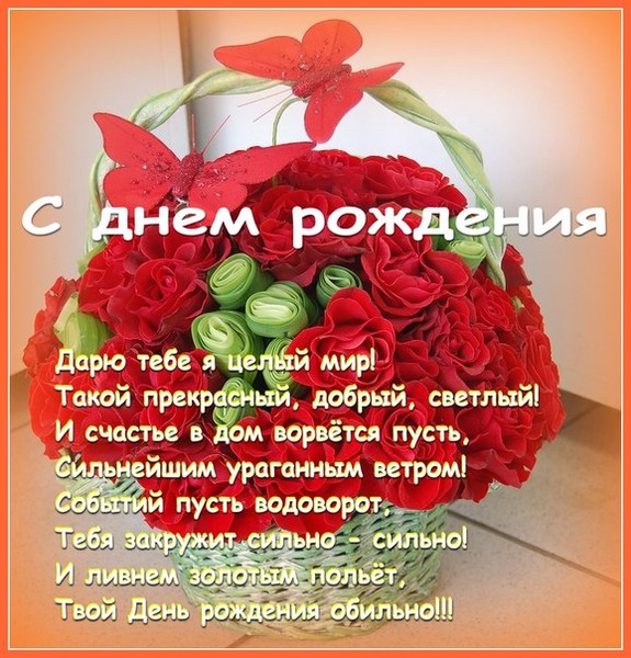 Поздравления С Днем Рождения На Українській