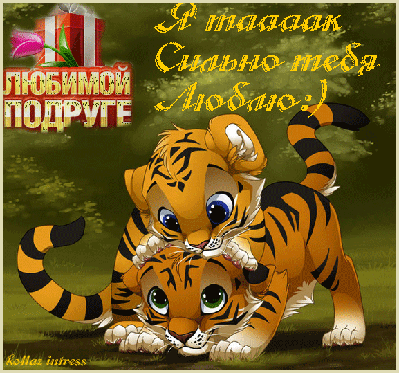 http://content.foto.my.mail.ru/mail/elenabicbaeva/_animated/i-3183.jpg