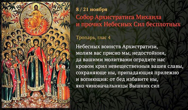 Православный Праздник 21 Ноября Поздравление
