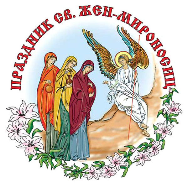 Праздник Сегодня Церковный В России Поздравления