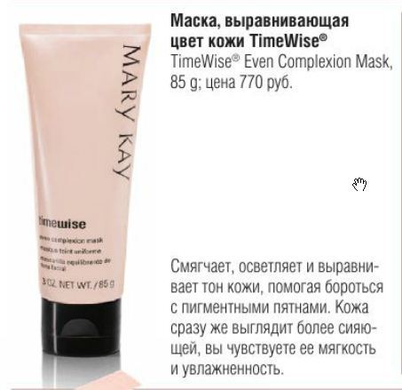 Маски для выравнивания цвета лица в домашних условиях отзывы