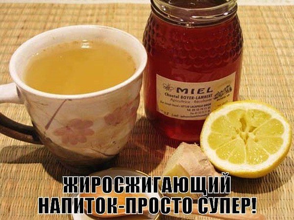 Жиросжигающая смесь в домашних условиях