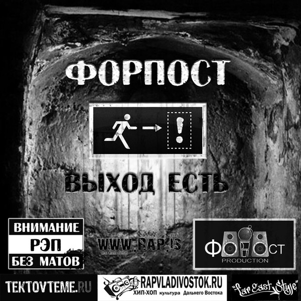 Музыка скачать без матов