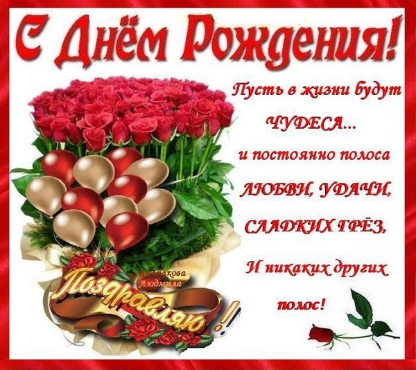 Поздравить с днем рождения аллу открыткой 5