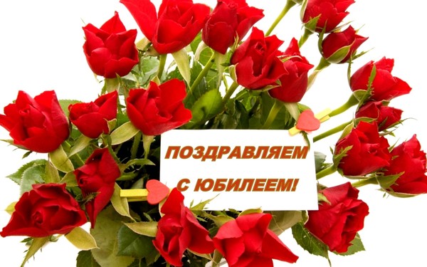 Людмилу с юбилеем 65 открытки 40