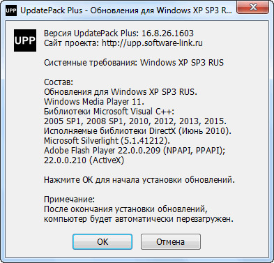 скачать флеш плеер на виндовс xp 22