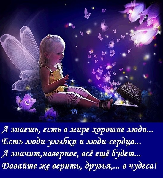 Не бывает на свете чудес все мы сделаем своими руками