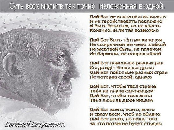 Стих у моря евтушенко Стих у моря евтушенко