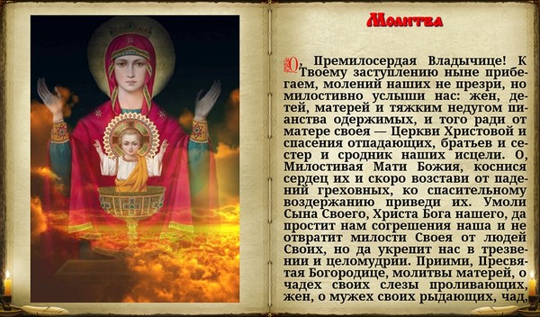 Время молитва в екатеринбурге Время молитва в екатеринбурге
