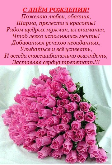Поздравление с днём рождения женщине елене картинки Поздравление с днём рождения женщине елене картинки