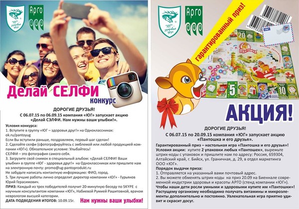 Конкурс гарантированные призы Конкурс гарантированные призы