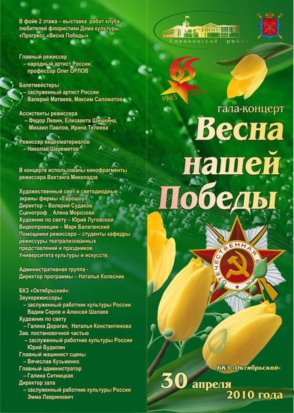 Концерт для ветеранов сценарий на 9 мая Концерт для ветеранов сценарий на 9 мая
