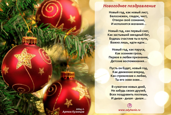 Новогодние поздравления докторам