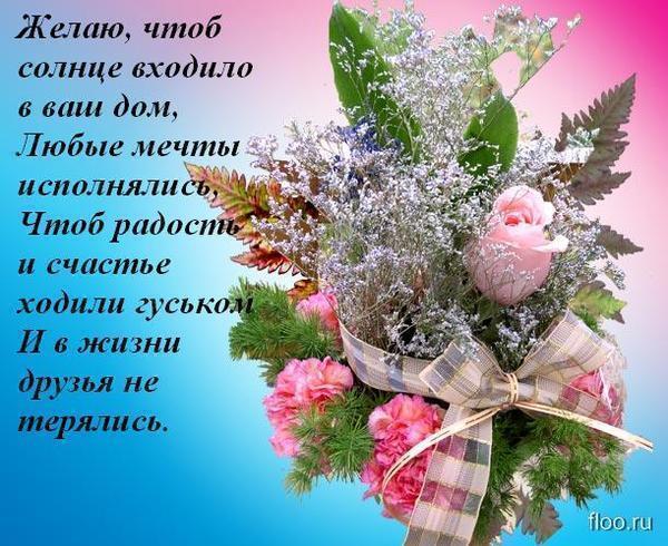 Поздравление с днем рождения другу любви желаю 47