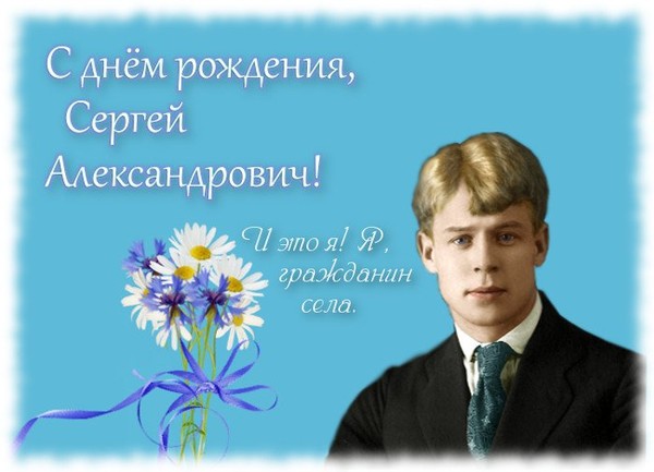 Поздравление С Днем Рождения Сергей Александрович