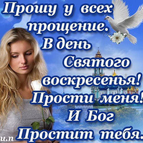 Простить за все в прозе Простить за все в прозе