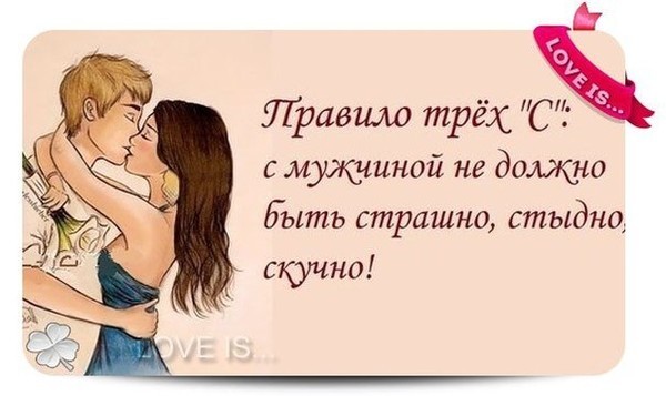 Как сделать чтобы жена скучала Как сделать чтобы жена скучала