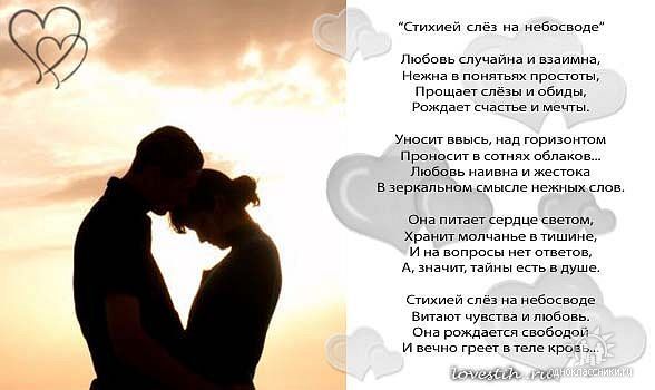 Красивейшие признание в любви стих до слез Красивейшие признание в любви стих до слез