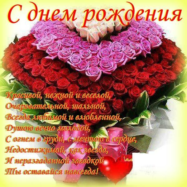 Поздравление с букетом цветов Поздравление с букетом цветов