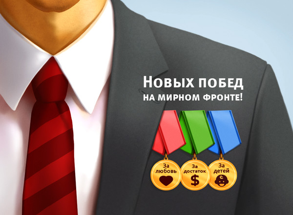 Поздравление для мужчины из бизнеса Поздравление для мужчины из бизнеса