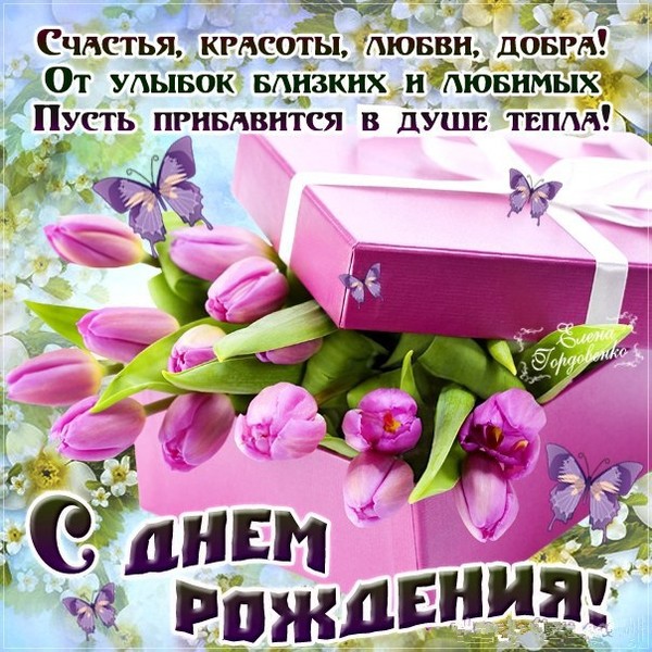 Поздравления С Днем Рождения Подруге Ульяне