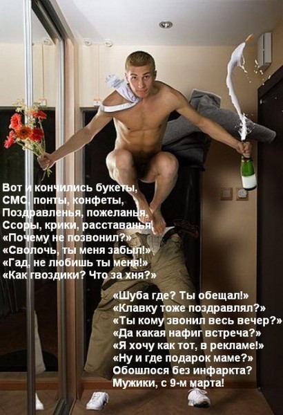 Мужчине поздравления с 8 Мужчине поздравления с 8