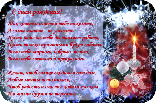Поздравление плейкасты с днем рождения