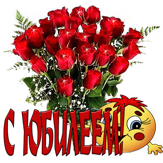 Открытка с надписью 30 лет