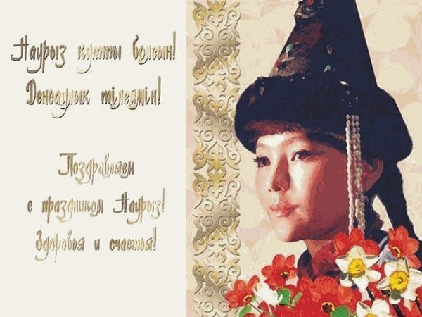 Поздравления На Кыргызском Языке