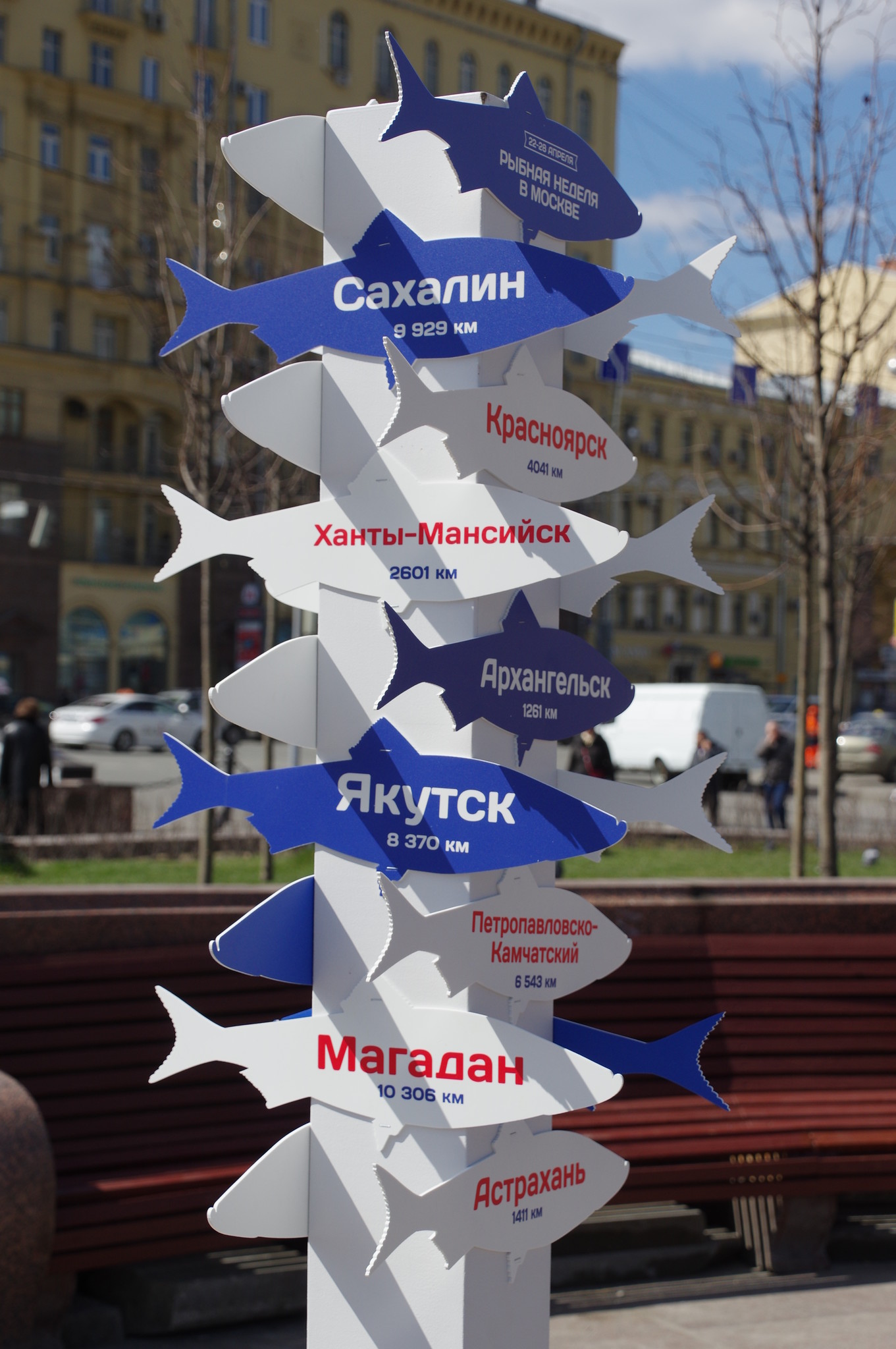 Фестиваль «Рыбная неделя» в Москве