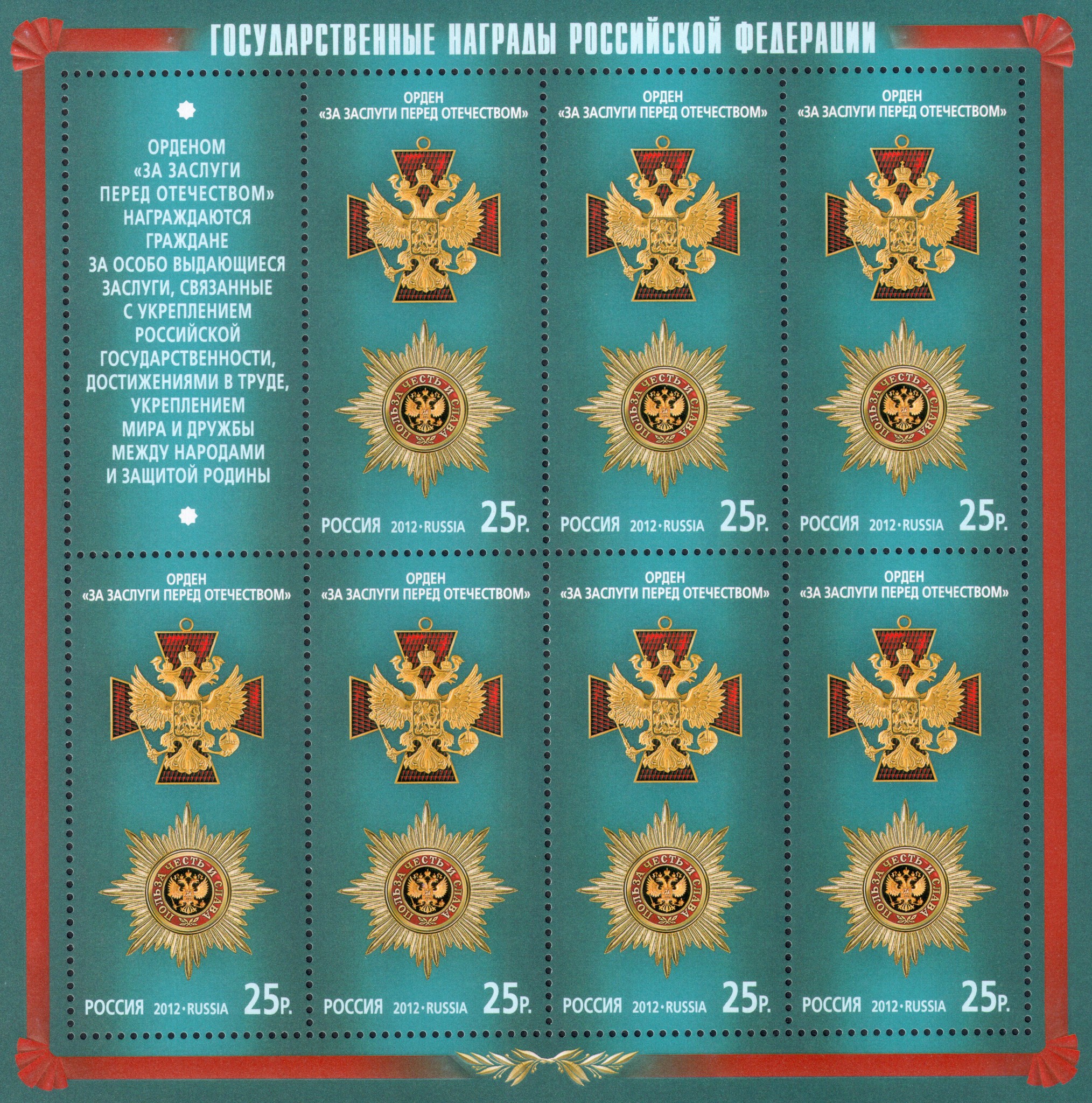 Орден
