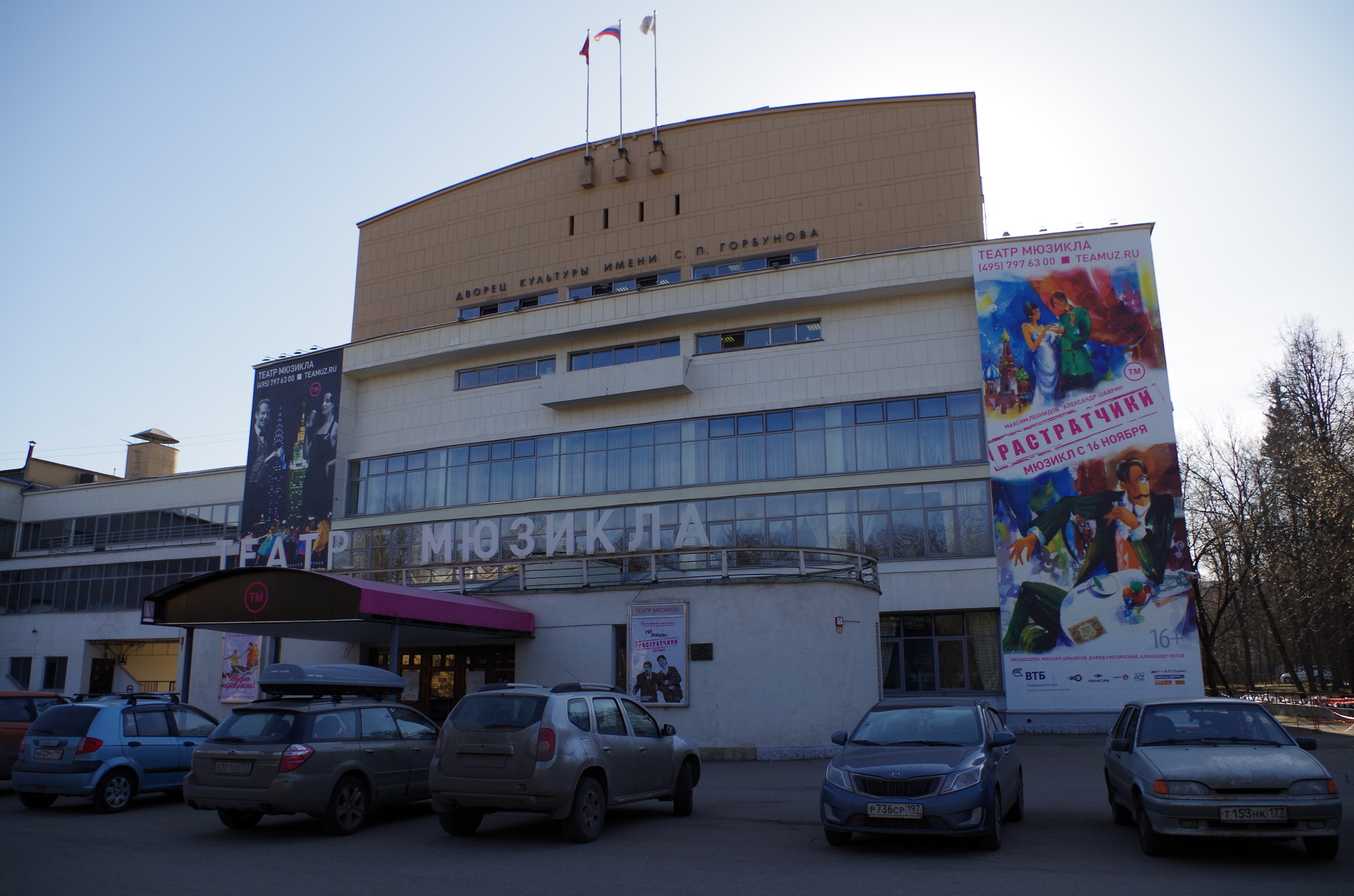 Дворец культуры имени С.П. Горбунова (улица Новозаводская, дом 27)