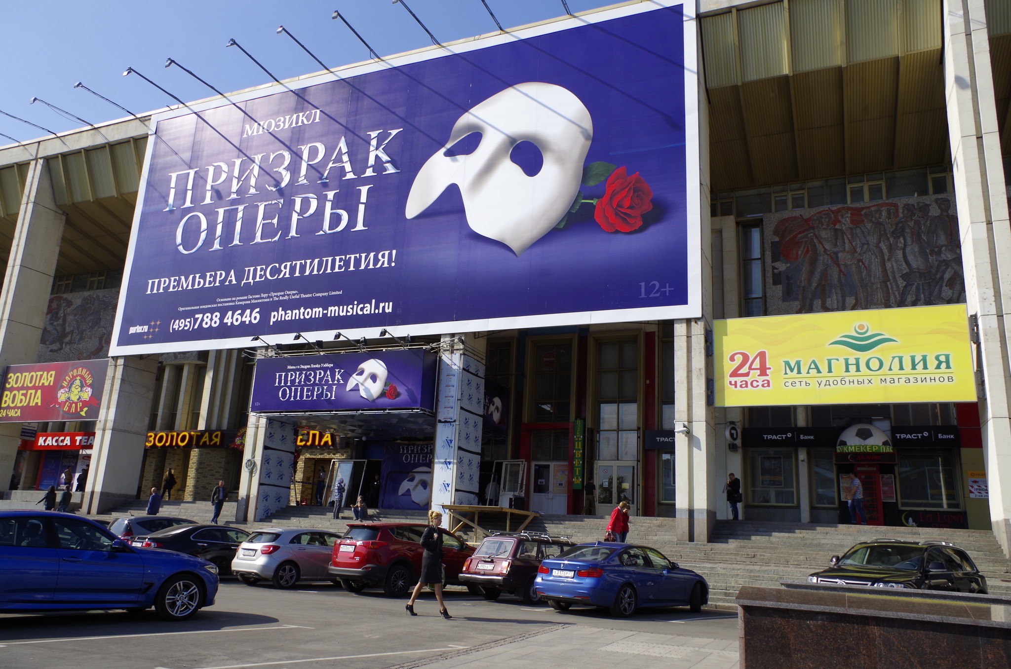 Московский Дворец Молодежи (Комсомольский проспект, дом 28)