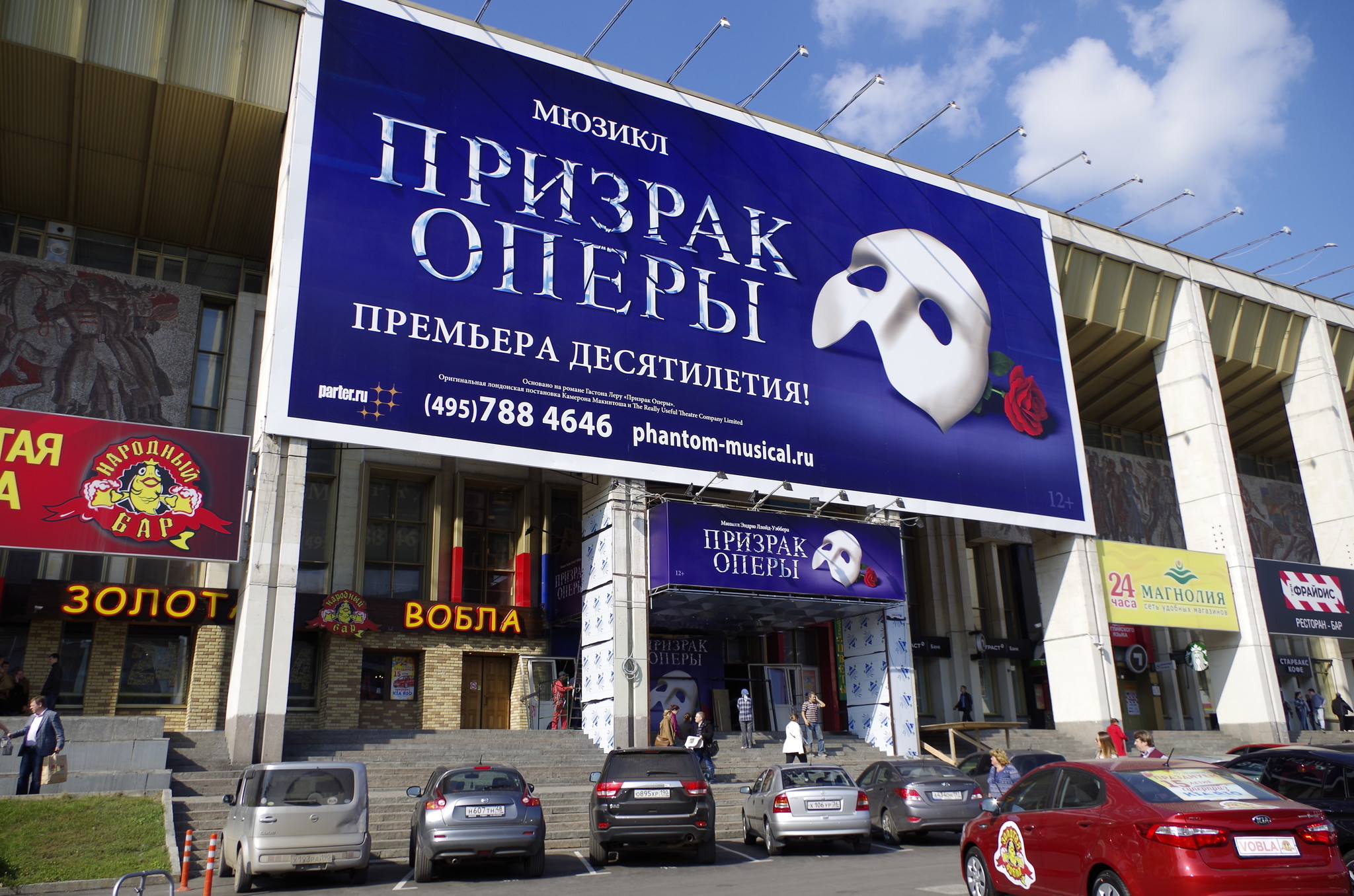 Московский Дворец Молодежи (Комсомольский проспект, дом 28)